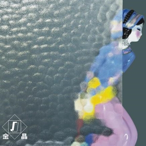 水紋 2號(hào) Aqualite-Ⅱ